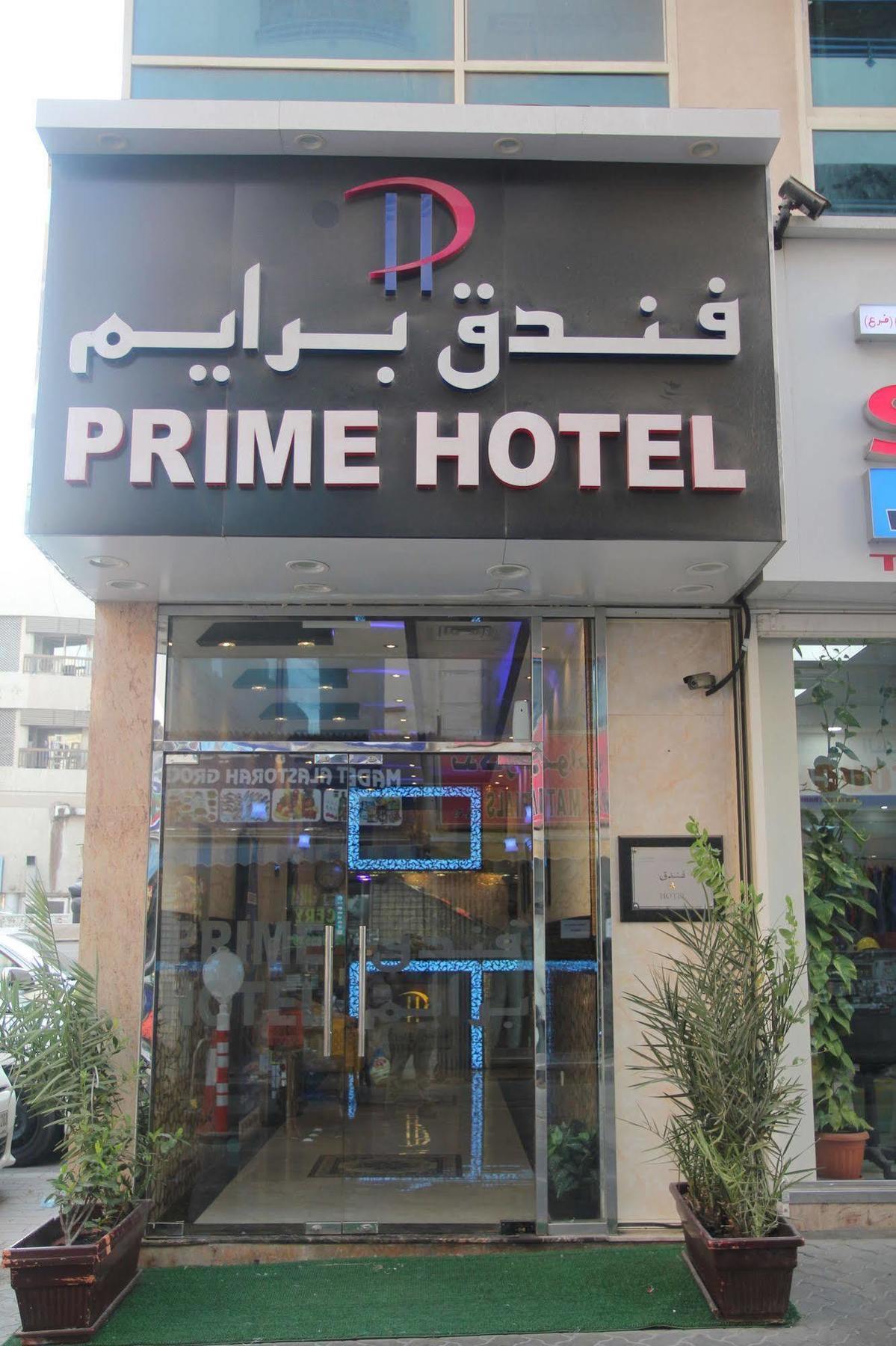 Prime Hotel Dubaj Zewnętrze zdjęcie